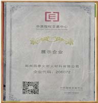 公司股權(quán)代碼
